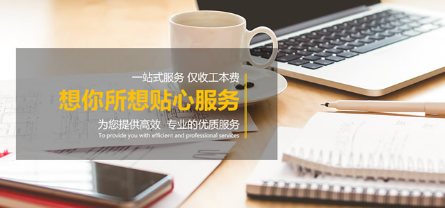 聊城公司注册,营业执照代办,公司注销流程及费用,公司变更价格,易简天成工商代理公司